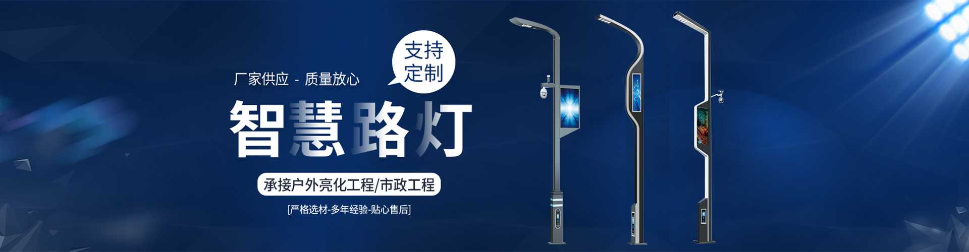 蕉岭县太阳能路灯定制厂家