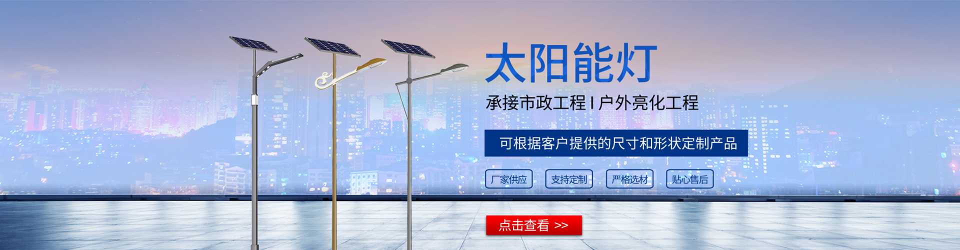 蕉岭县太阳能路灯哪家好